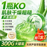 DAGO医用芦荟胶晒后修复补水淡斑祛痘印淡疤男消炎抑菌收缩毛孔专用