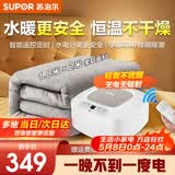 苏泊尔（SUPOR）水暖毯双人家用电褥子调温除湿除螨水热毯水循环母婴儿水暖床垫智能定时恒温安全取暖电热毯新款 【智能遥控】高档毯1.8米*2米