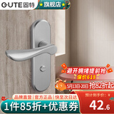 固特（GUTE）门锁卫生间太空铝厕所无钥匙室内卧室房洗手间厕不带钥匙换锁请看 606铝白【110-40】弯把手 左右通用