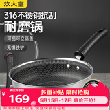 炊大皇 316不锈钢平底煎锅28cm 平底锅不粘电磁炉通用炒菜锅牛排锅