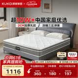 顾家家居（KUKA）梦想垫PLUS 2cm天然乳胶床垫席梦思主次卧床垫梦想垫1016 1.8x2米