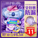 护舒宝考拉散热安睡裤L大码4条裤型卫生巾安心裤姨妈巾夜安裤自营密封