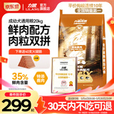 力狼狗粮 纯然金毛阿拉斯加40拉布拉多萨摩耶马犬德牧中大型犬粮 鲜鸡肉｜肉粒双拼｜鲜肉犬粮40斤