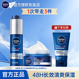 妮维雅（NIVEA）男士护肤品小蓝管精华乳抗皱紧致清爽控油补水保湿520礼物送男友 【清爽套装】精华乳50g+面霜50g