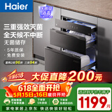海尔（Haier）消毒柜嵌入式EB031 灭菌舱系列110L 消毒碗柜 家用 烘干一体机 光波巴氏消毒 母婴童锁 三门三抽