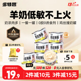 多特思羊奶鸡肉猫零食罐头6罐成猫幼猫通用肠胃友好猫湿粮鸡丝撞奶