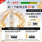 施华蔻（Schwarzkopf）多效修护型洗发露400ml 净油洗发水 柔顺滋养洗头膏（新老包装）