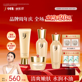 中草集人参护肤套装补水保湿人参精华(洗面奶+补水液+乳液+面霜)520礼物 【清爽嫩肤】人参护肤四件套