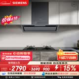 西门子（SIEMENS）【静音免拆洗】锥锋平嵌油烟机 高温自清洁免拆洗可套装一级家用油烟机以旧换新LSVJ8B3CNW