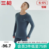 三枪（THREEGUN）秋衣秋裤男女套装加厚100%纯棉保暖内衣抗静电情侣秋冬季打底衣 午夜蓝（男 圆领） XL