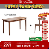 致典实木书桌北美黑胡桃木电脑桌一字型北欧全实木家用双人写字台 【套餐更划算】1.2米书桌+有为椅