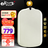 7000年和田玉吊坠足金顶珠平安无事牌玉坠玉牌