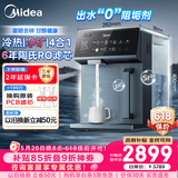 美的（Midea）魔方矿泉机制冷加热直饮一体机6年长效RO家用净水器台式净饮机免安装年会采购JD3388T-RO