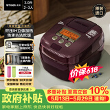 虎牌（TIGER）【价保618】电饭煲 Pro 智能压力IH日本进口土锅涂层压力电饭煲2-3人深棕色 3LJPT-H10C
