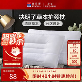 富安娜京爆 枕头芯颈椎枕芯决明子成人枕头两只深度睡眠枕一对装74*48cm