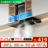 康宝（Canbo）【免费安装】油烟机抽油烟机家用大吸力厨房吸油烟机小尺寸变频欧式顶吸一级能效 900宽丨体感款+曜纪黑+自动清洗