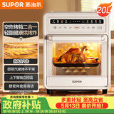 苏泊尔（SUPOR）20L家用风炉电烤箱 微蒸汽烤炸热风循环发酵一体机一键烘干广域温控 OD20AK812