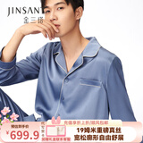 金三塔重磅真丝睡衣男100%桑蚕丝时尚男士睡衣家居服丝绸睡衣情人节礼物 雾蓝色 （需要礼盒联系客服） 2XL