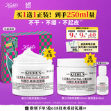 科颜氏（Kiehl's）全新第三代高保湿面霜125ml补水保湿滋润护肤品  520礼物