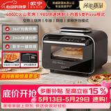 欧宁（OUNING）烤披萨炉 欧盟认证电烤箱 家用400°高温热风炉 多功能空气炸烤箱一体机 全自动新款专业披萨烤箱 【独立控温】90秒烤制13寸披萨 20L