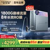 史密斯（A.O.SMITH）佳尼特 蓝鲸1600G 家用净水器厨房专用台下用净水机直饮一体机 8年RO膜 冠军之选CR4200AE1