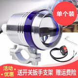 轧迈电动车灯摩托车装饰灯改装爆闪LED大灯超亮强光射灯聚光外置电瓶 U3银色蓝光圈-主灯白光