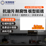 友邦（YOUPON）集成吊顶铝扣板厨房卫生间吊顶集成天花板满4㎡包安装 300*600mm【加厚0.6mm】哑光白纯平铝扣板 8㎡【标准版】原生铝扣板+辅材(龙骨/收边条/配件)