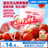 小鹿蓝蓝益生元山楂棒棒糕72g【升级款0白砂糖】 宝宝零食儿童零食棒棒糖 