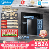 美的（Midea）星河升级银河软水大师中央软水机家用超薄小体积厨下式前置全屋软化水质除垢净水净水器MS153-1.2T
