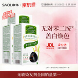 章华（SAVOL）章生态染发霜自然黑3盒装（不添加对苯二胺盖白染发膏染发剂）