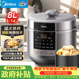 美的（Midea）电压力锅京东自营8升电饭煲大容量家用8-10人高压锅 全自动智能预约开盖炖煮煲汤饭锅MY-E8129