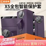 皮皮壳【腕带防摔款】适用华为matex5手机壳幻影紫真皮翻盖x5典藏版商务镜头全包保护套超薄智能视窗