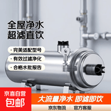 全屋净水器家用商用大流量中央净水机别墅楼房自来水井水总管道前置不锈钢过滤器 全屋/4500L大流量-带安装配件