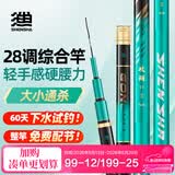 神鲨攻湖4.5米5H鱼竿手竿超轻超硬碳素钓鱼竿28调台钓竿鲤鱼杆渔具