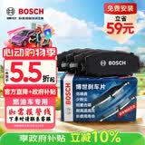 博世（BOSCH）刹车片后片丰田卡罗拉双擎E+帝豪三厢远景S1奇瑞瑞虎3x江淮iEV6E