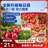 三只松鼠每日蔓越莓干256g/16包 无添加美国进口烘焙水果干果脯休闲零食