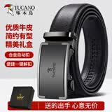 啄木鸟男士皮带自动扣真牛皮腰带商务潮裤带送男友老公父亲节礼物送爸爸