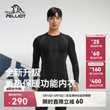 伯希和（Pelliot）运动保暖功能内衣男女高弹排汗滑雪运动快干压缩套装1855黑L