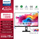 飞利浦（PHILIPS）27英寸 2K 办公显示器 Type-C65W HDR 99%sRGB TUV低蓝光护眼 升降旋转 设计电脑显示屏 27B1U3600