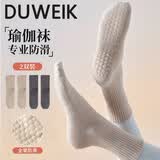 杜威克瑜伽袜专业防滑胶底普拉提健身中长筒配鲨鱼裤卡其+深灰2双装