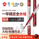 双宝宏图大综合鱼竿碳素手竿28调台钓竿超轻超硬19调钓黑棍鲤鱼竿 6.3m 宏图6代【送垂钓礼包】