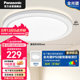 松下（Panasonic）吸顶灯卧室书房灯全光谱 36瓦圆形镜方 白色Ra97 IP50 HHXD4400