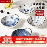 美厨（MAXCOOK）调味碟调料碟 日式味碟碟子4个装 家用陶瓷餐具调料盘子MCTC1789
