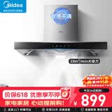 美的（Midea）【智感干洗】家用抽油烟机燃气灶套装19立方大吸力顶吸式欧式烟灶二件套装热水器三件套厨房第1名 【单烟机触控T33A】19m³智能干洗 厨房家电