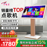 心唱享新款正版曲库家庭KTV 卡拉OK 点唱一体机 触摸电容屏 家用K歌 双系统高清屏 智能语音无线点歌机 22吋 4T 电容触摸一体机