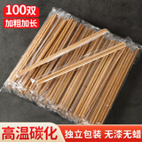 SHUANG YU一次性筷子食品级碳化竹筷100双独立包装加粗加长方便筷子碗餐具