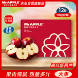 苹果先生Mr Apple 新西兰皇后红玫瑰苹果12粒礼盒单果150g起 源头直发 