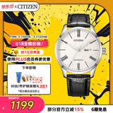西铁城（CITIZEN）手表男日韩表自动机械白盘日显皮带商务送520男友礼物NH8350-08A