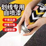 保赐利停车位划线漆画线油漆水泥地面马路道路公路地标记号喷漆速干白色