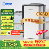 德业（Deye）除湿机/抽湿机 除湿量25升/天 45㎡家用轻音地下室除潮除湿器干衣机客厅卧室 手机智控DYD-T22A3